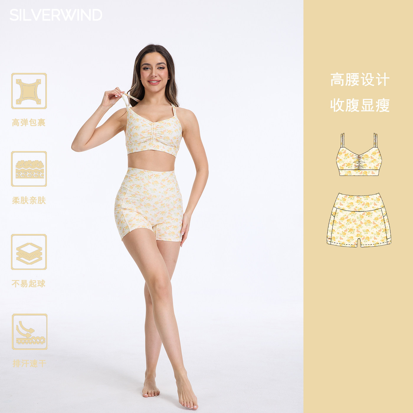 IWD系列 特色奶油小花高强运动短裤速干跑步健身瑜伽服透气套装女