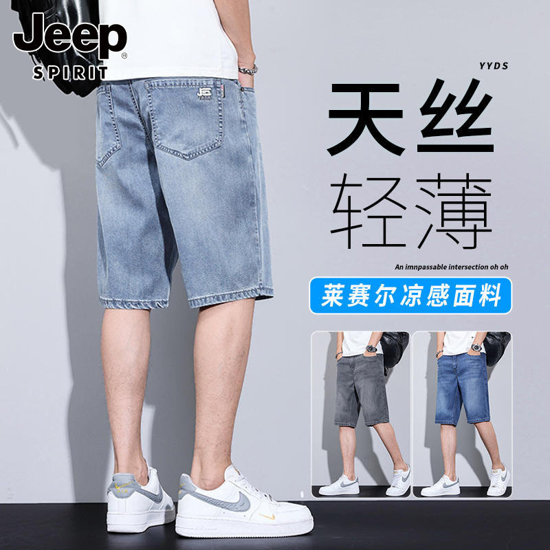 吉普莱赛尔天丝牛仔短裤男
