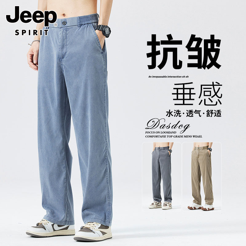 Jeep吉普高端天丝牛仔裤男士牛仔裤