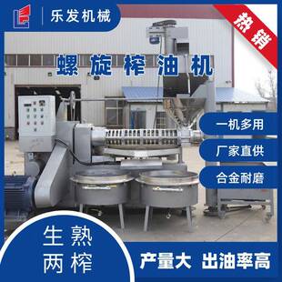 整套花生榨油设备自头厂螺旋榨油机商用AGX家1源60型全动榨油机