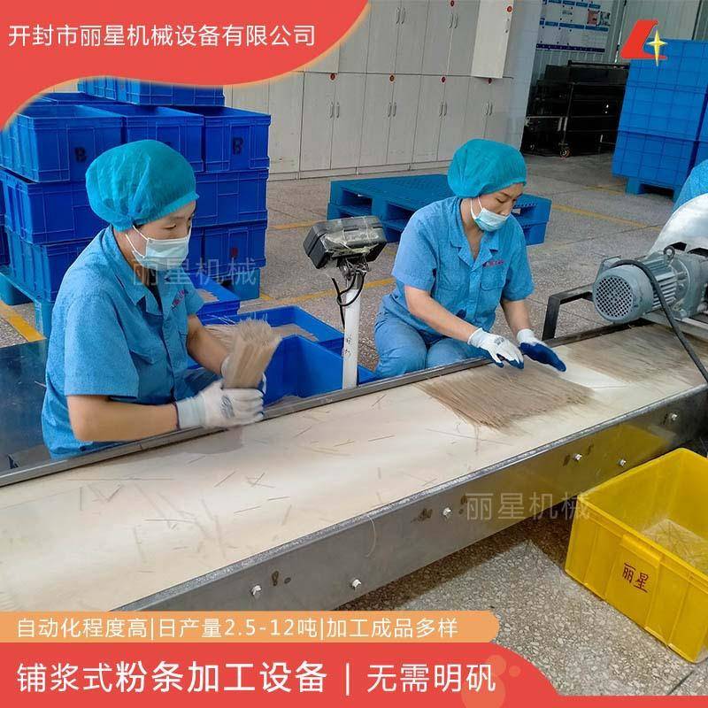 粉，条机自动用化商设备应粉丝生产线供日产2.5-1IRX2吨的型号