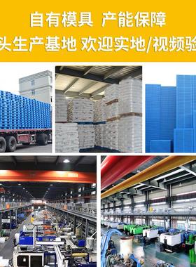 塑料托盘川网格字叉车栈板加厚物塑料垫板卡仓库流QEC防潮塑胶板