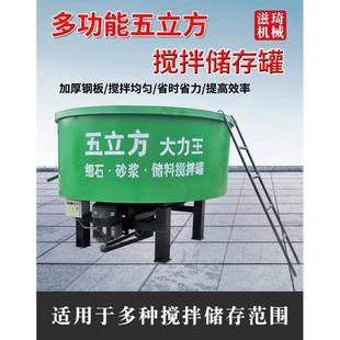 立方混凝土存罐 浆细石砂搅五拌储 立式 平口砂浆搅拌机5立方平储