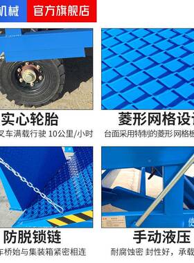 移动登车桥叠集装箱卸货平台叉车过登车桥折移动 登车IXJ桥叉车桥