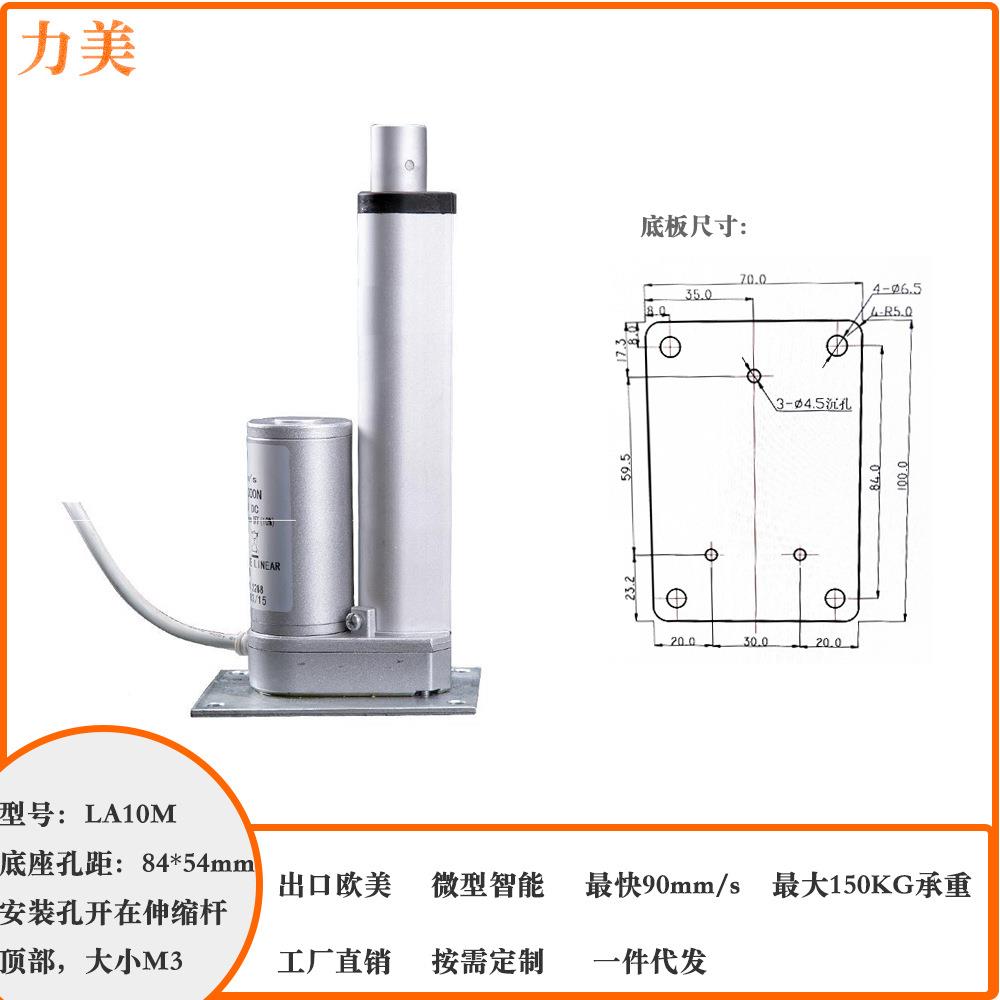 12V20m速度230mm程500N141承m电重行伸缩杆带底座动推杆