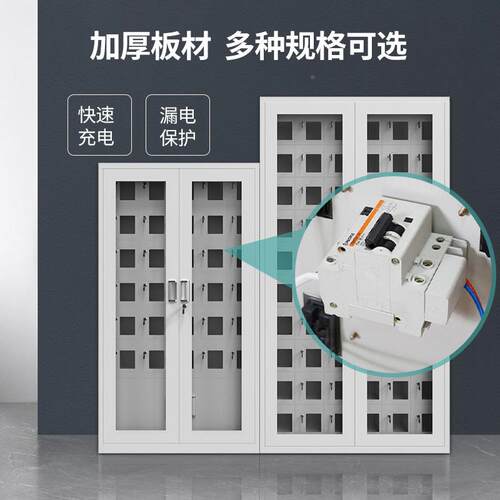手机充电柜储物柜学校工厂车对讲机管理柜WBCDG带玻锁外璃间存门