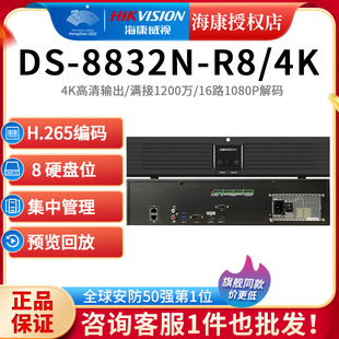 8864N 64路8盘位4K高清网络监控硬盘录像机DS 海康威视32