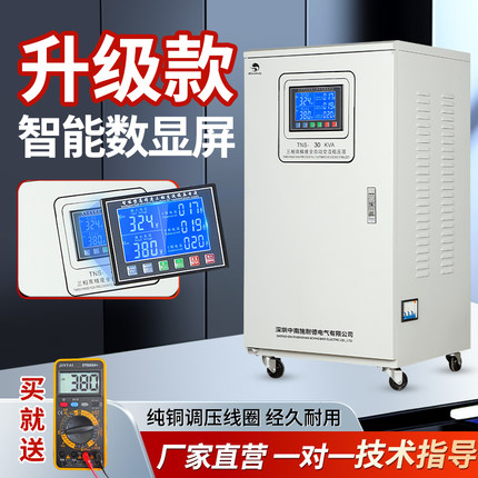 施耐德稳压器380v三相大功率15/30/40/50/60/80/100kw家用全自动