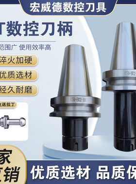 BT40BT50ER32数控刀柄CNC加工中心高精刀柄支持非标数控刀柄定做