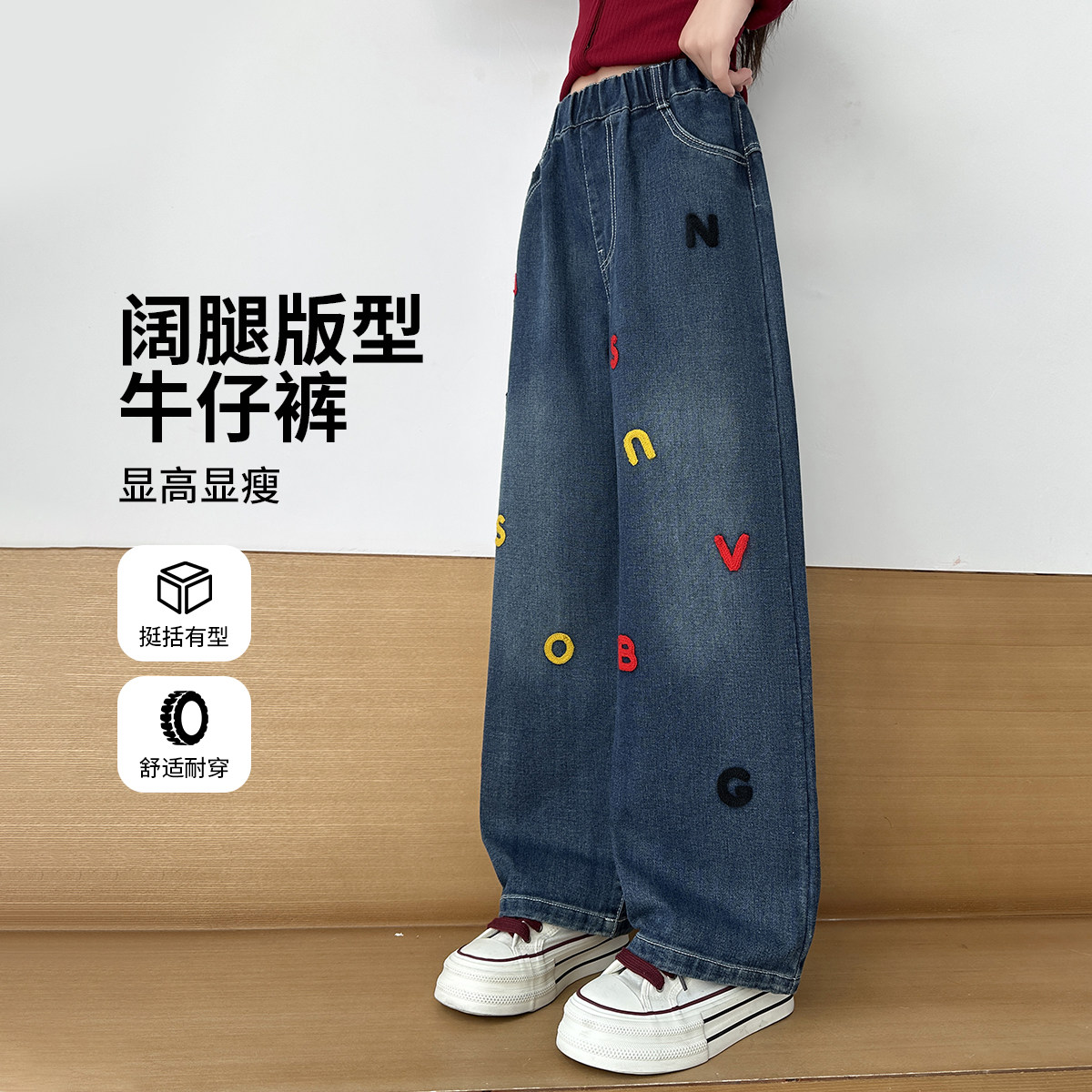 贝贝王国女童裤子秋冬儿童阔腿牛仔裤直筒长裤春秋冬字母绣花,童装/婴儿装/亲子装,儿童牛仔裤,淘宝优惠券,粉丝福利购,淘宝优惠卷