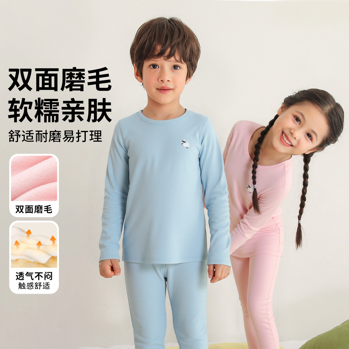 贝贝王国儿童家居服套装秋冬内衣超柔软亲肤打底衫睡衣秋衣秋裤,童装/婴儿装/亲子装,家居服套装,淘宝优惠券,粉丝福利购,淘宝优惠卷