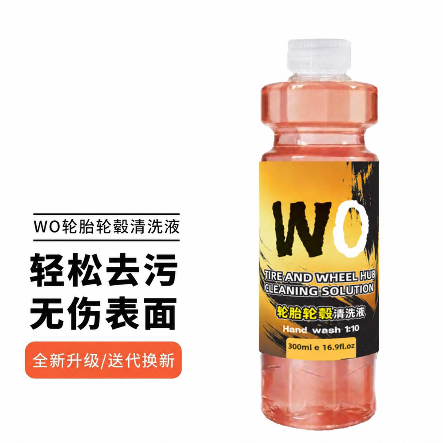汽车轮毂清洗剂去铁粉除锈神器摩托车铝合金钢圈轮胎轮毂专用CZ