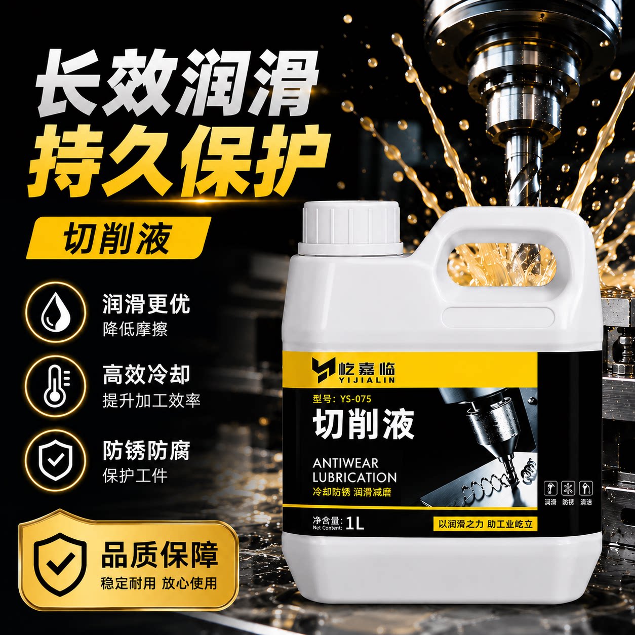 切削液乳化油加工中心车床抽水泵专用防锈皂化油冷却除臭剂全合成图片