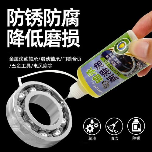 轮滑鞋轴承专用润滑油耐高温黄油