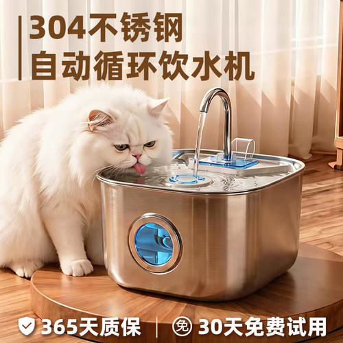 【超大容量】猫咪饮水机不锈钢