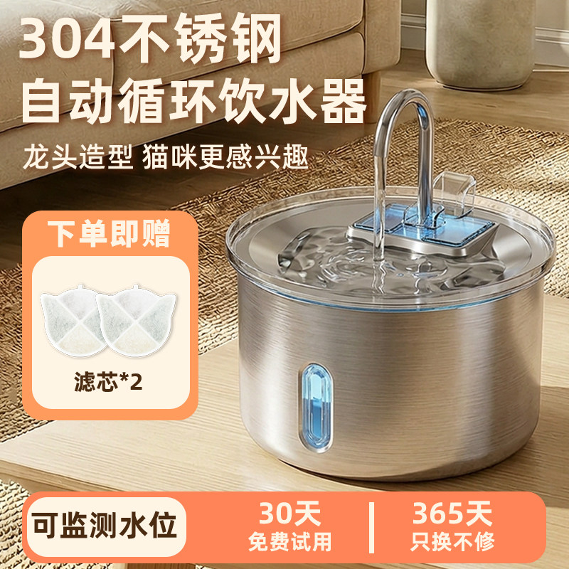 JPET最派特猫咪饮水机不锈钢智能宠物饮水器自动循环流动静音水碗