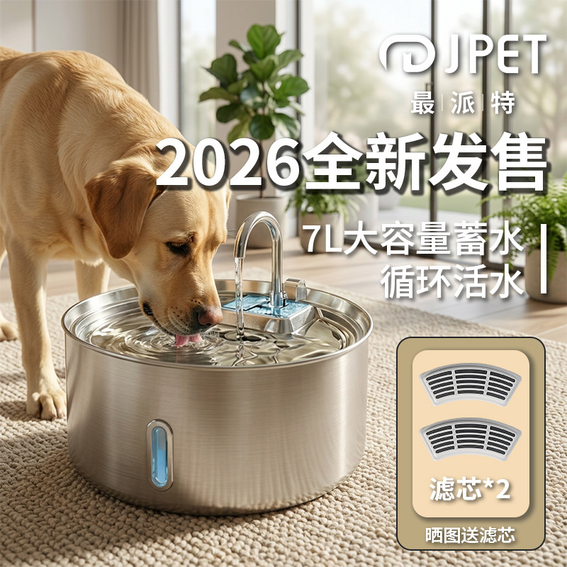 宠物饮水机中大型犬自动循环流动大容量柯基金毛不锈钢猫咪饮水器