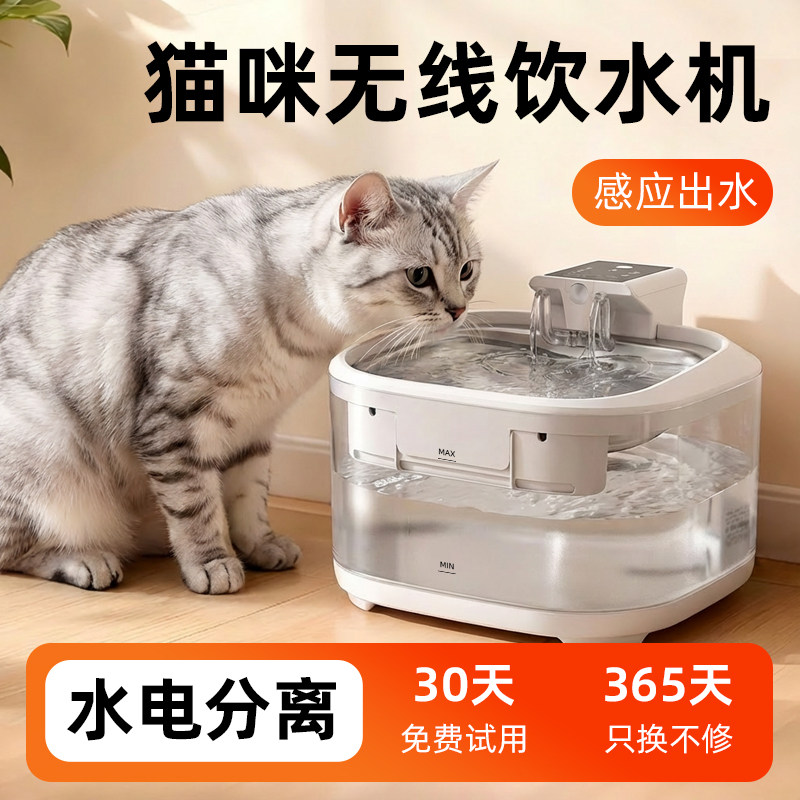JPET猫咪饮水机智能无线宠物喝水器自动循环流动水碗狗不插电充电