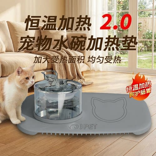 【不加热包退】猫咪饮水机恒温垫