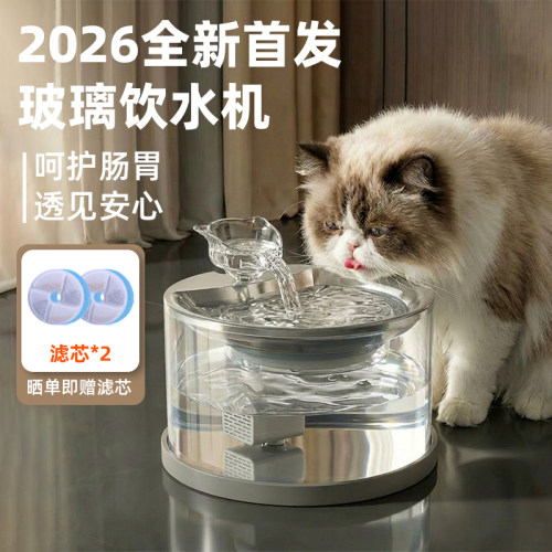 【破损包赔】新款猫咪玻璃饮水机