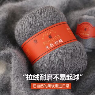 生态拉绒手工diy编织100%纯山羊绒毛线团细线机织线围巾拉毛毛线