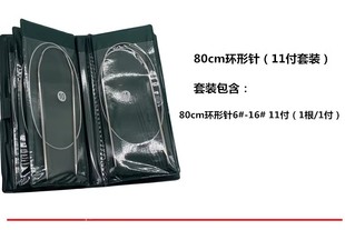 中意毛衣针毛线针不锈钢DIY编织工具环形针套装棒针直针