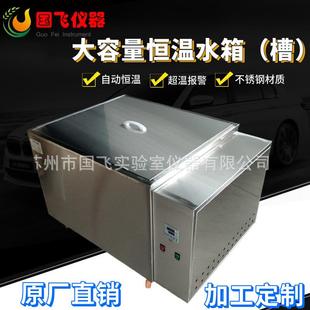 原厂直销电热恒温水箱数显不锈钢恒温水浴锅实验室水槽可定