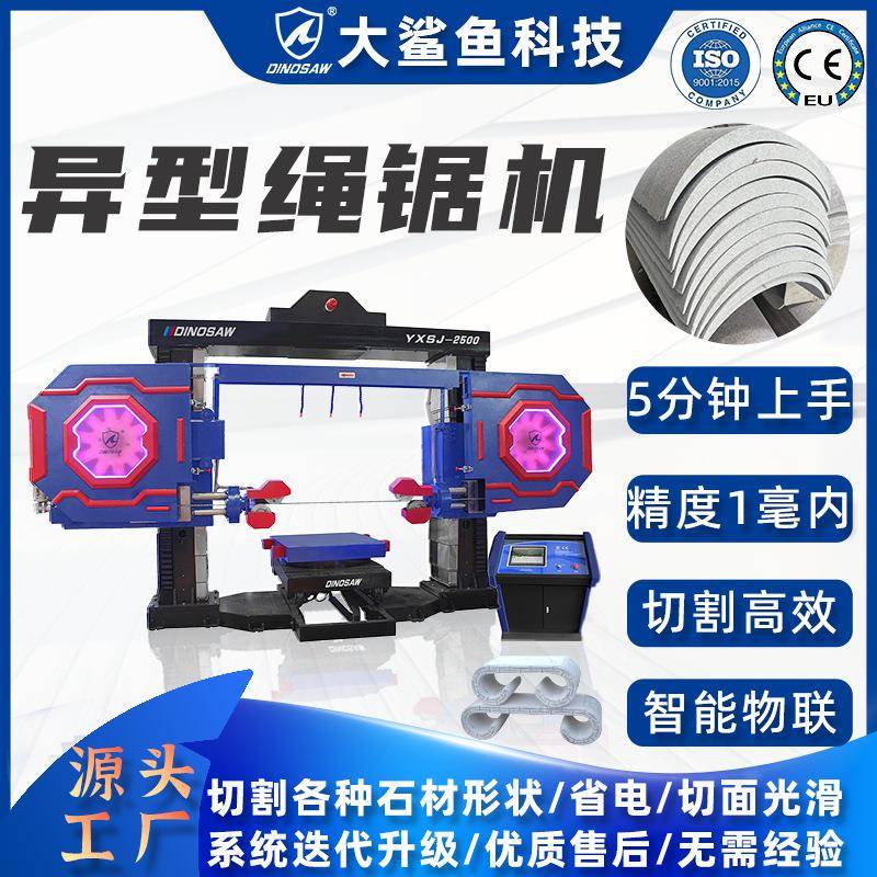 CNC中式江南园林设计景观石造景石绳锯机石桌石凳石椅切割机