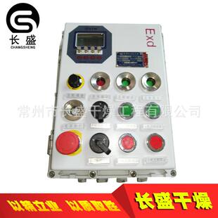 双锥回转真空干燥机防爆控制柜配电柜控制箱操作箱