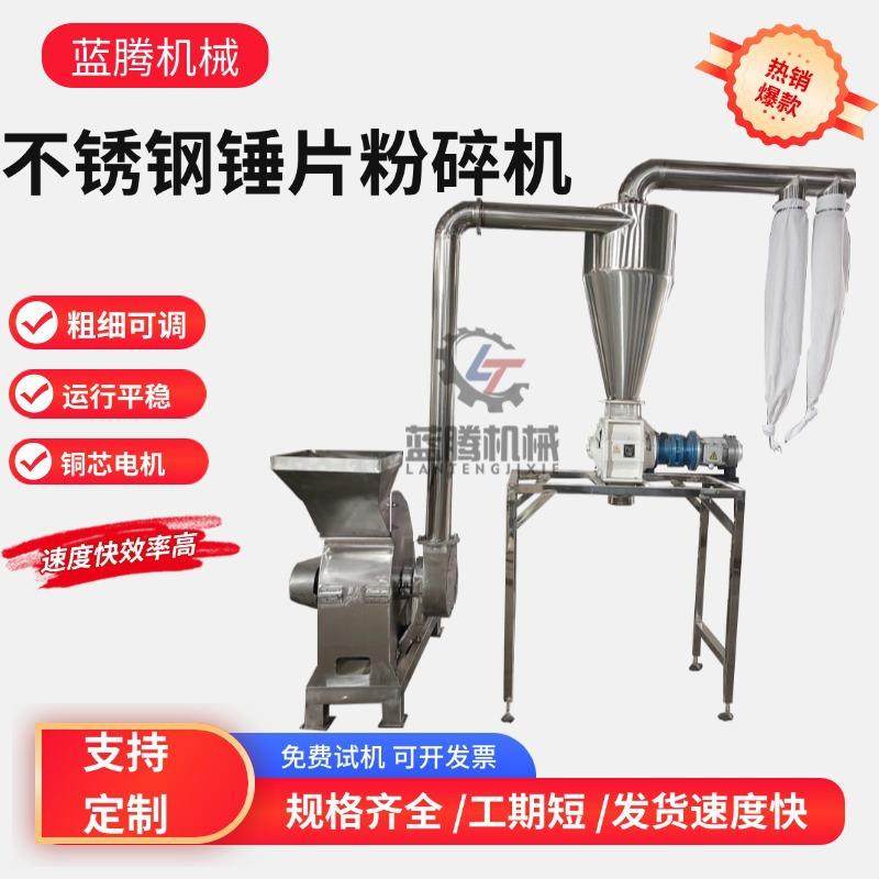 不锈钢锤片式粉碎机香菇木耳粉碎机人参灵芝三七当归粉碎机,机械设备,粉碎机,淘宝优惠券,粉丝福利购,淘宝优惠卷