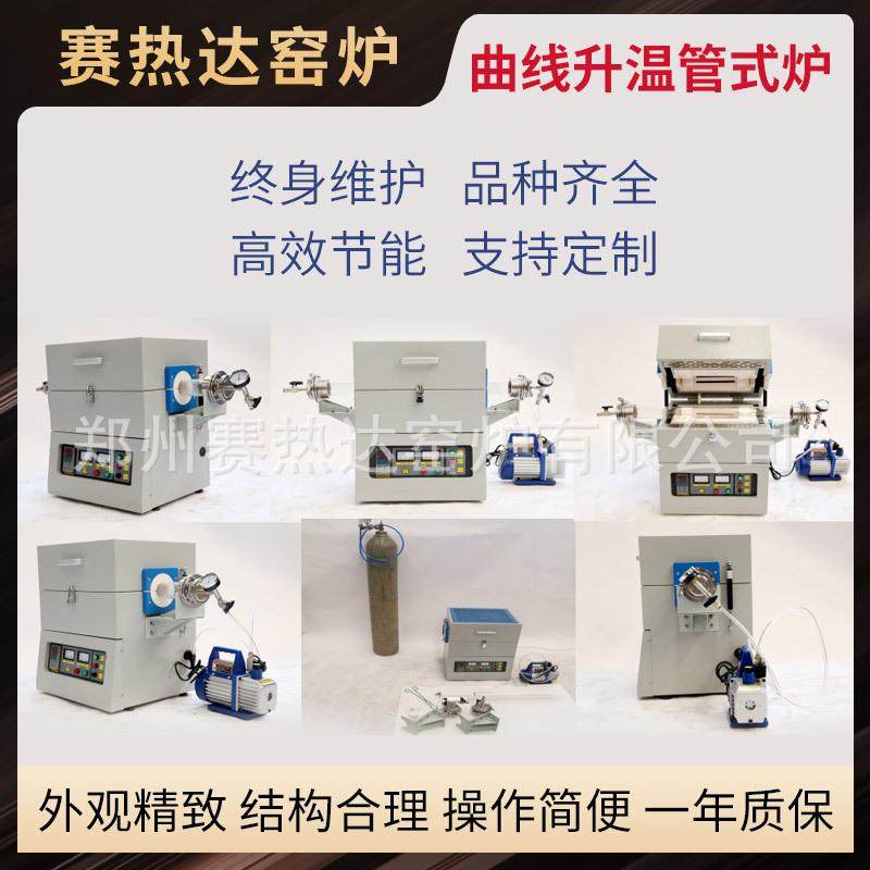 单温区真空气氛管式炉电阻炉1200度高温实验室烧结热处理,工业油品/胶粘/化学/实验室用品,其他实验室设备,淘宝优惠券,粉丝福利购,淘宝优惠卷