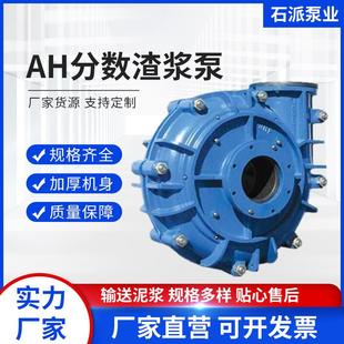 渣浆泵AH分数渣浆泵抽沙泵污泥回流泵吸沙泵 AH卧式 厂家2 1.5B