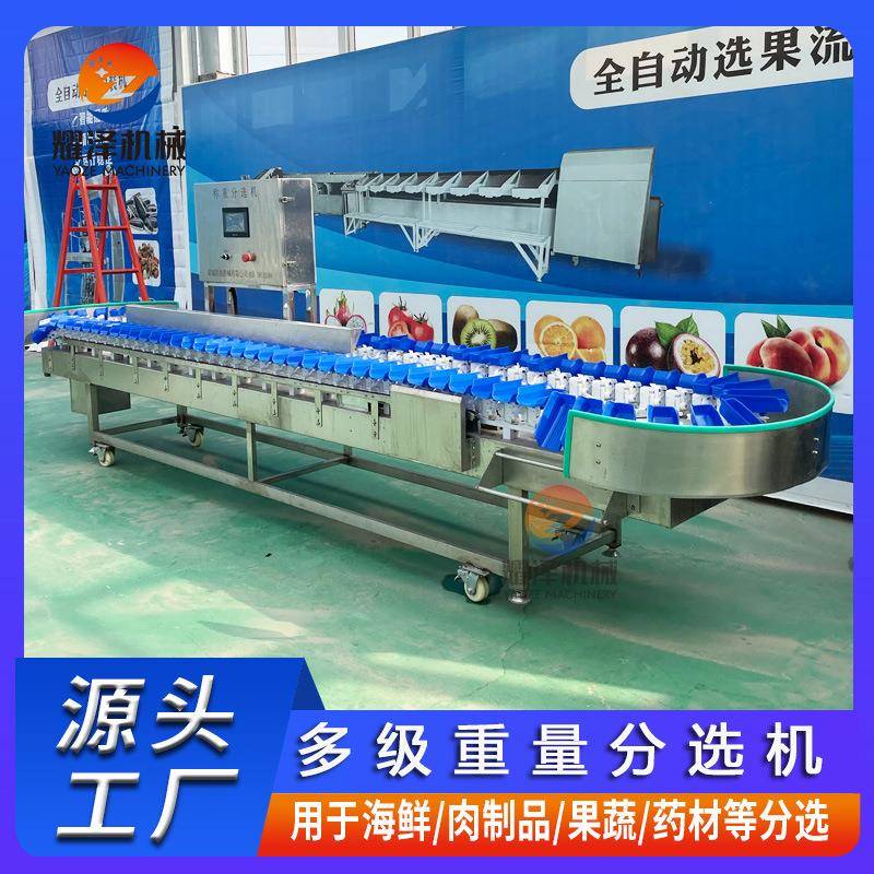 西瓜重量分选机全自动水果重量分选机脐橙称重分级设备生产设备