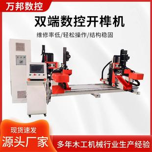 出榫机木工机械设备双端数控开榫机家具生产直角榫斜角榫机器
