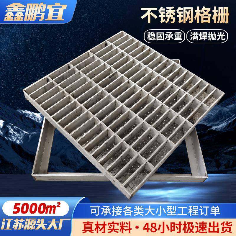 304不锈钢格栅镀锌钢格板道路排水沟网格板楼梯踏步沟盖板,基础建材,木格栅,淘宝优惠券,粉丝福利购,淘宝优惠卷