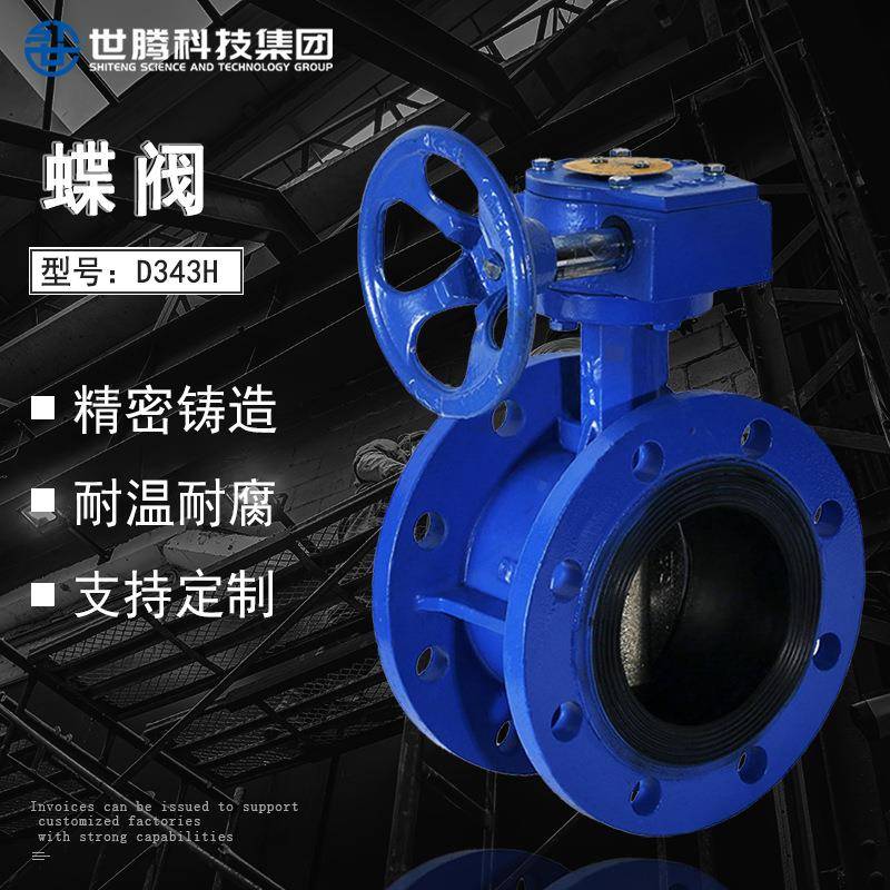 对夹手动蝶阀D341X-16P铸铁中线蝶阀门WC气动法兰蝶阀三偏心