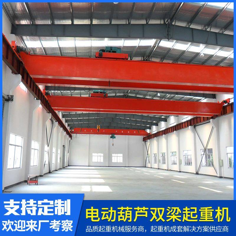 电动葫芦双梁起重机室内外10t电动双梁桥式起重机LH型单梁起重机