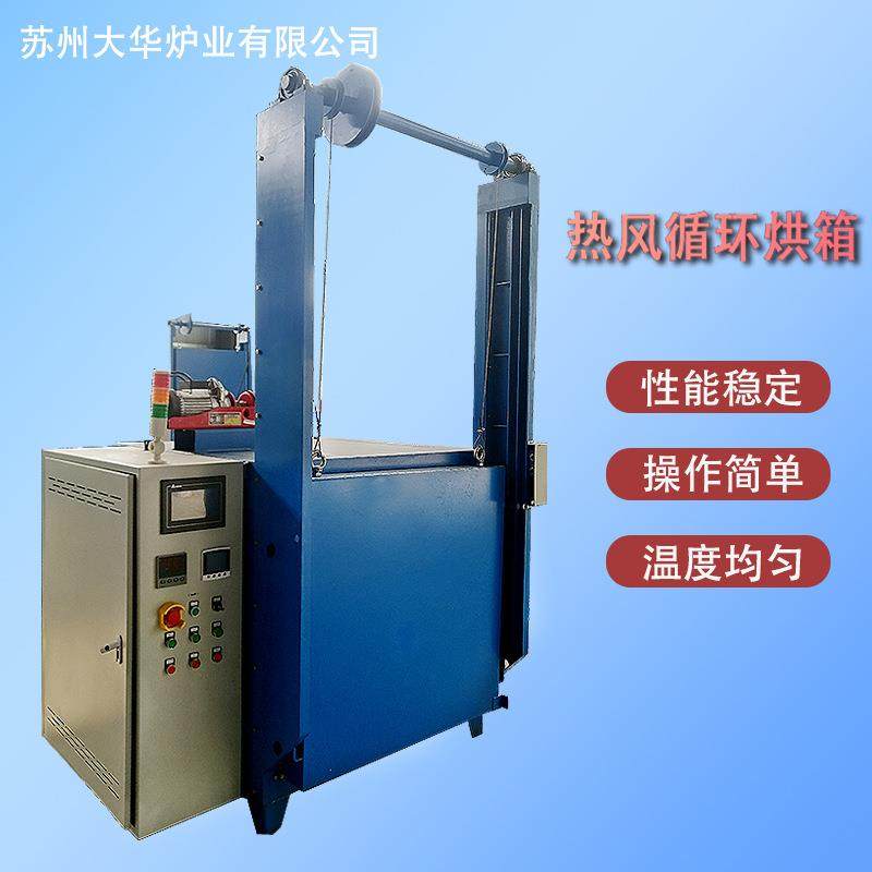 自动开门加热炉热风循环烘箱升降式高温电炉烤箱耐高温工业烘箱,工业油品/胶粘/化学/实验室用品,其他实验室设备,淘宝优惠券,粉丝福利购,淘宝优惠卷