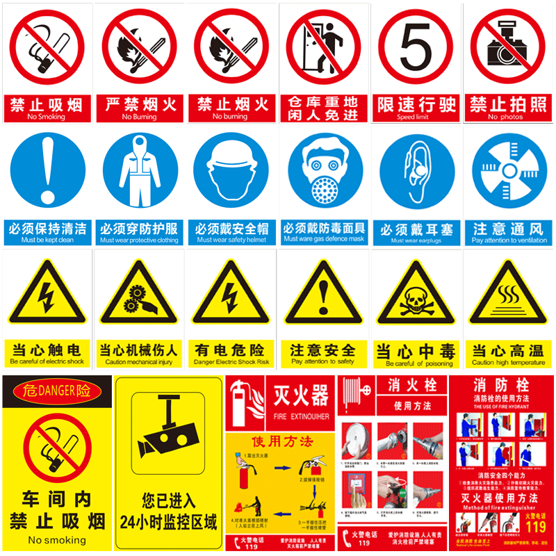 标识牌严禁烟火警告标志贴纸定制