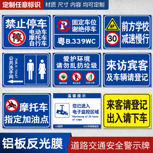 禁止停车专用停车位防晒塑料板