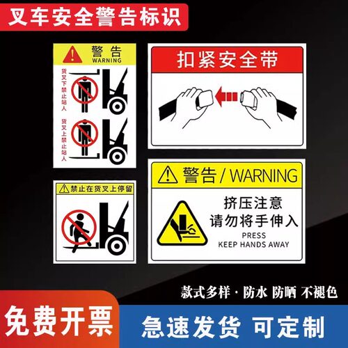 叉车安全警示标志警示牌