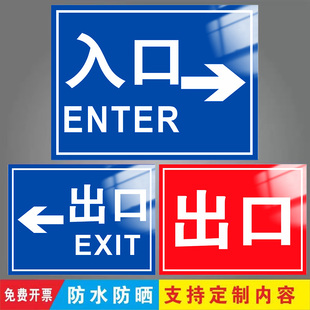 停车场标识牌地下车库出入口标志牌酒店出口指示牌加油站进出口道路方向指引标志牌箭头指引牌左右导向牌定制