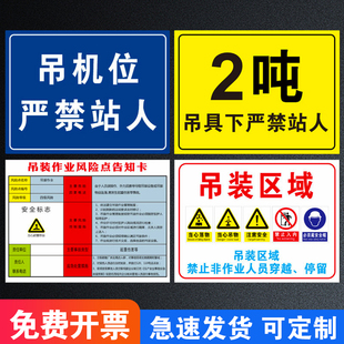 当心吊物标识吊车限重2吨3吨标识牌起重机吊具下严禁站人警示牌禁止靠近提示标牌行车下吊装区域禁止站人定制