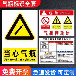 气瓶存放处当心气瓶安全标识牌  氧气瓶氩气瓶空气瓶废机油柴油汽油存放处安全标示牌车间仓库提示牌标志牌