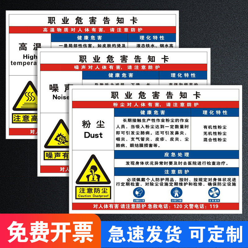 油漆标志牌危害告知卡