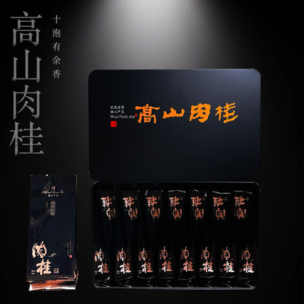 武夷岩茶高山肉桂武夷山大红袍茶叶肉桂茶随手礼送礼送长辈礼盒装