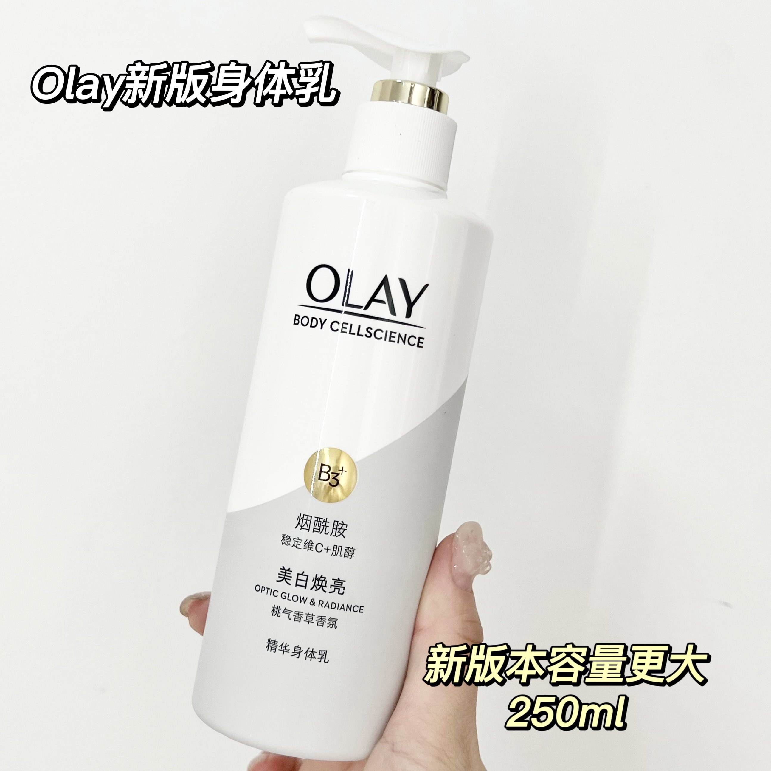 黄碧柔沐浴露美白身体乳推荐的简单介绍