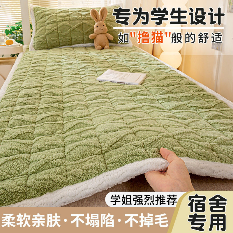 牛奶绒床垫宿舍单人床单铺