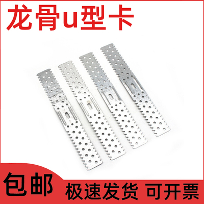 轻钢龙骨石膏板吊顶隔墙配件50副龙骨50u型卡50u型夹镀锌60u型夹