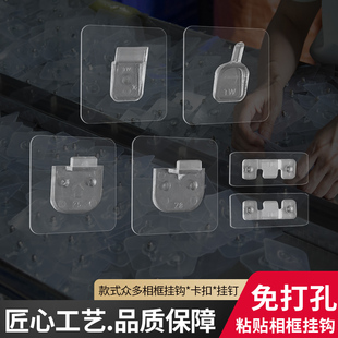 免打孔挂画钉相框挂钩墙上自粘多功能粘钩墙壁挂相片装饰画无痕钉